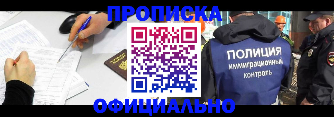 временная регистрация законно в Ливны